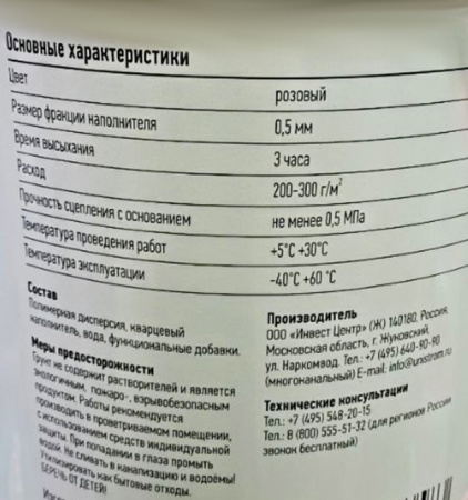 Картинка Бетонконтакт Профи 20 кг морозостойкий Unis
