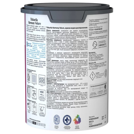 Картинка Краска интерьерная Белый 0.9 л база А Tikkurila Harmony Velure