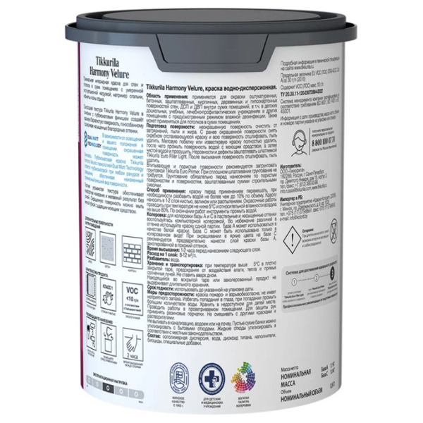 Картинка Краска интерьерная Белый 0.9 л база А Tikkurila Harmony Velure