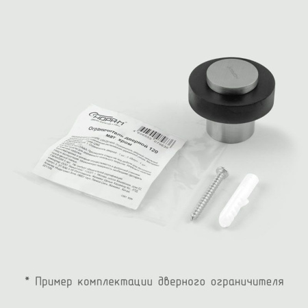 Картинка Ограничитель дверной 120 Старая медь