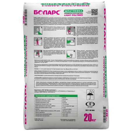 Изображение Шпатлевка полимерная финишная 20 кг Белая Аналог LR+ БОЛАРС Light Polymer Картинка Шпатлевка полимерная финишная 20 кг Белая Аналог LR+ БОЛАРС Light Polymer