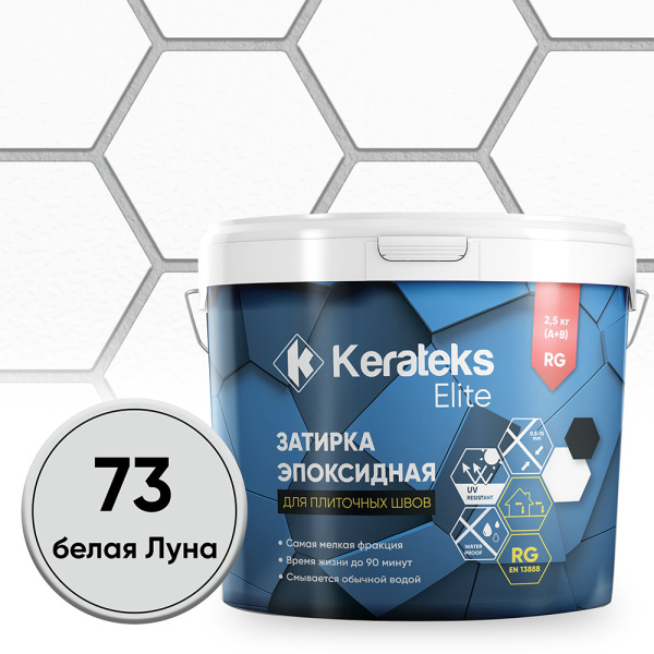 Картинка Эпоксидная затирка Kerateks С.73 Белая луна 2,5 кг