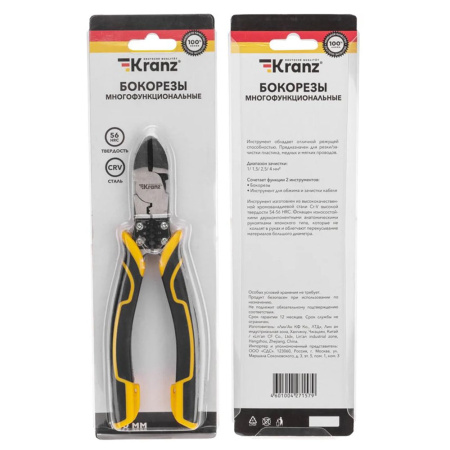 Картинка Бокорезы многофункциональные универсальные 190 мм KRANZ