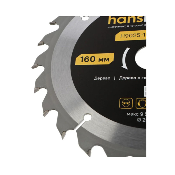 Картинка Диск пильный по дереву 160-20/16 24 зуба Hanskonner