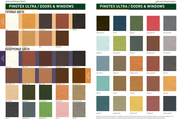 Картинка Pinotex Ultra Палисандр 2,7 л