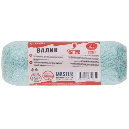 Картинка Валик микрофибра 180 мм под бюгель 8 мм Мастер Колор