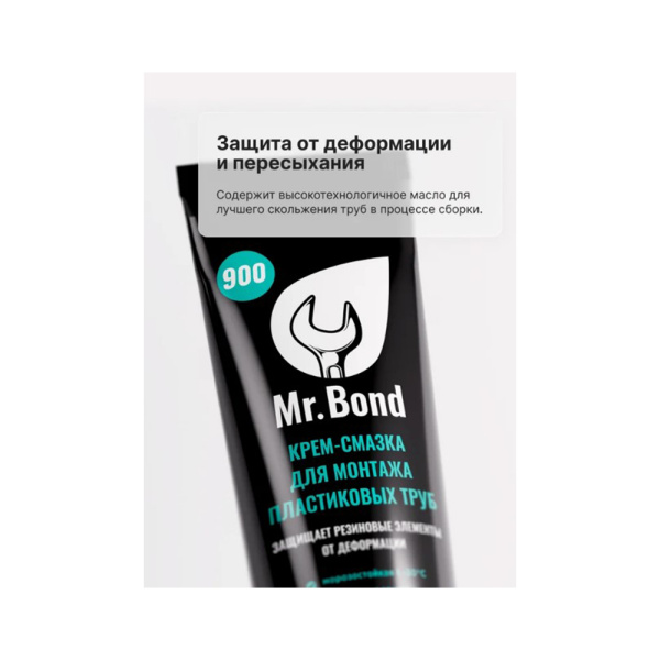 Картинка Cмазка для монтажа пластиковых труб 250 г Mr.Bond 900