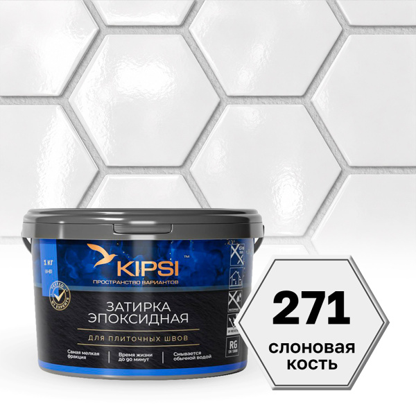 Картинка Эпоксидная затирка Kipsi S.271 Слоновая кость 1 кг