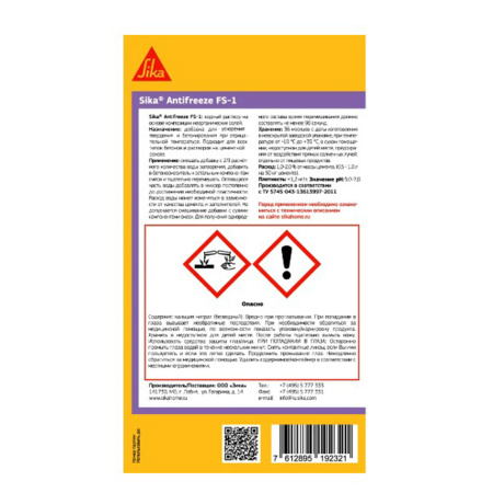Картинка Добавка в бетон 1 л Sika Antifreeze FS-1 RU