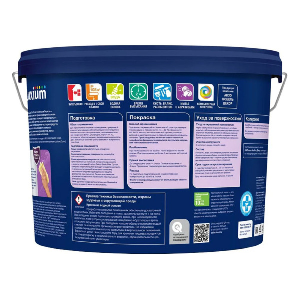 Картинка Краска Гостиные и офисы 9 л база BС Dulux/Luxium Ultra Resist