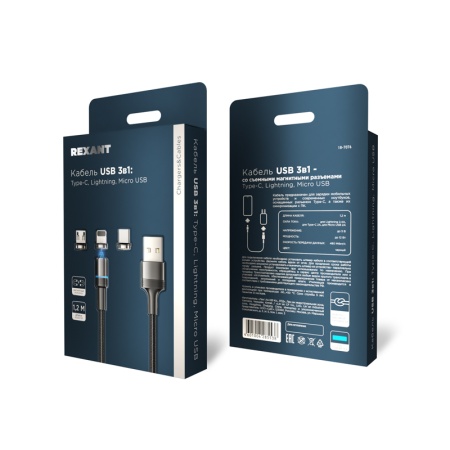 Кабель USB 3в1 с магнитными портами Type-С Lightning Micro USB 1,2 м Rexant