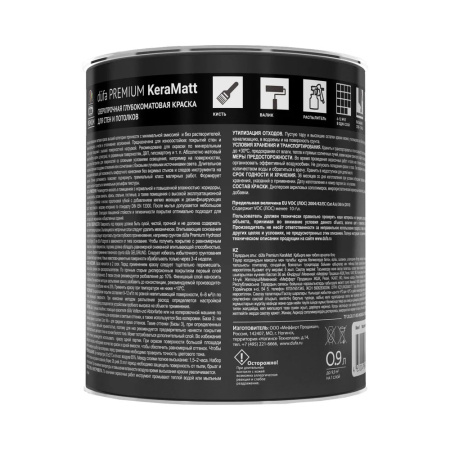 Картинка Краска сверхпрочная для стен и потолков BC 0.9 л глубокоматовая DUFA Premium Keramilk Paint KeraMatt