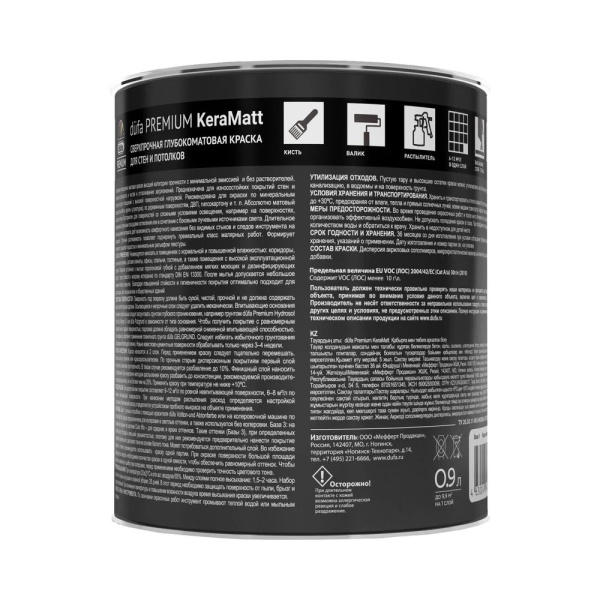 Картинка Краска сверхпрочная для стен и потолков BC 0.9 л глубокоматовая Dufa Premium Keramilk Paint KeraMatt