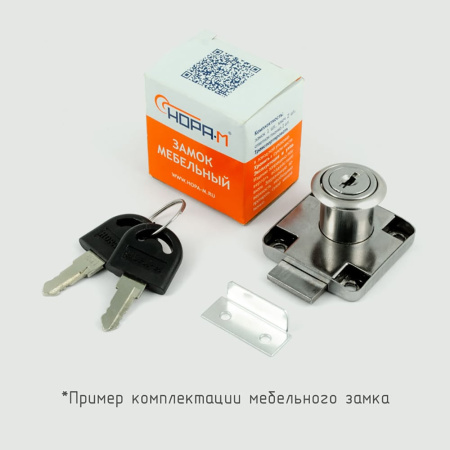 Картинка Нора-М Замок мебельный 6138-22 цвет Хром для мебельной фурнитуры