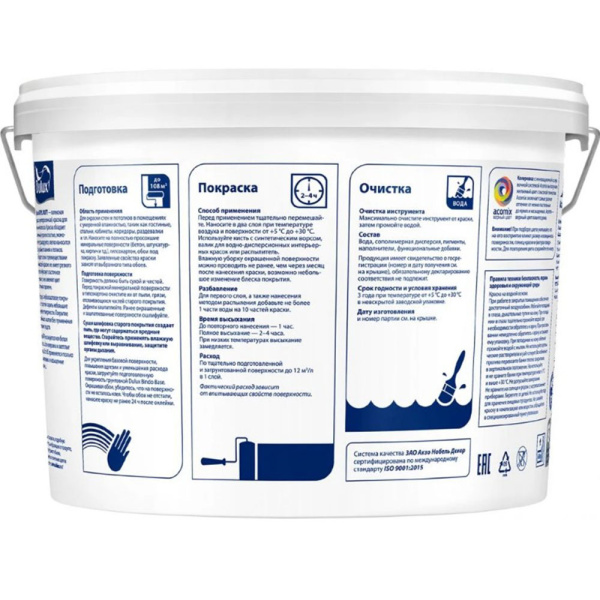 Картинка Краска водно-дисперсионная латексная 9 л Dulux Acryl Matt