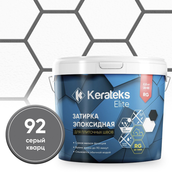 Картинка Эпоксидная затирка Kerateks С.92 Серый кварц 2,5 кг