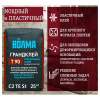 Картинка Клей эластичный Волма ГРАНДКЛЕЙ Т90 25 кг