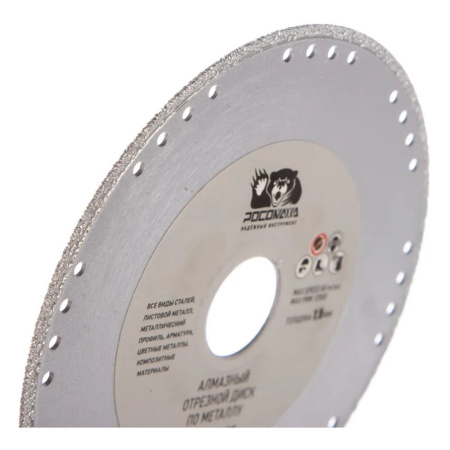 Картинка Круг алмазный по металлу 125х22,23х1,5 мм РОСОМАХА