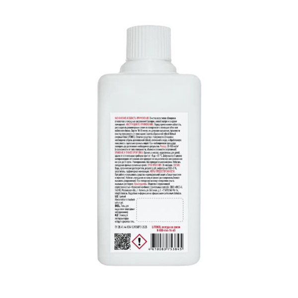 Картинка Удалитель всех видов эпоксидных составов 0,5л Еп Litopower Gel EP Litokol