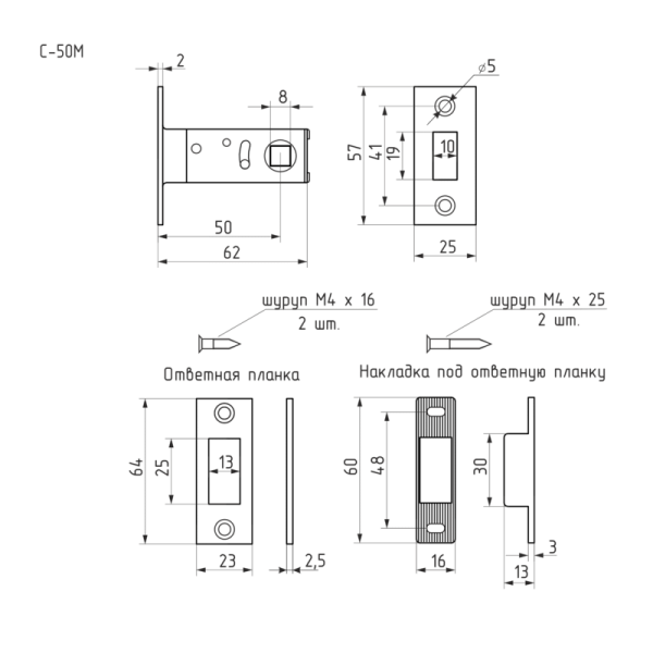Картинка Защелка дверная магнитная С-50М Матовый никель