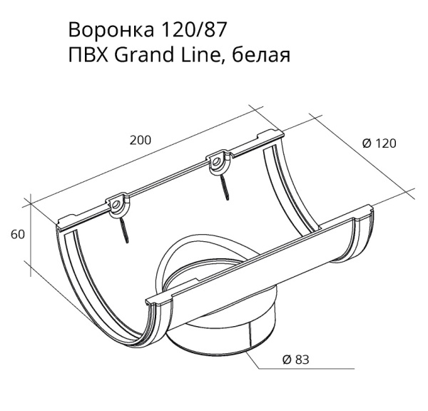 Картинка Воронка Классика 120 ПВХ Grand Line Белая