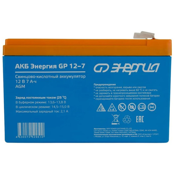 Картинка Аккумуляторная батарея АКБ GP 12-7 Энергия