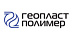 Картинка ГЕОПЛАСТ ПОЛИМЕР