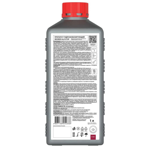 Картинка Гидрофобизатор-влагоизолятор Пропитка по камню 1 л NEOMID Н2О-стоп