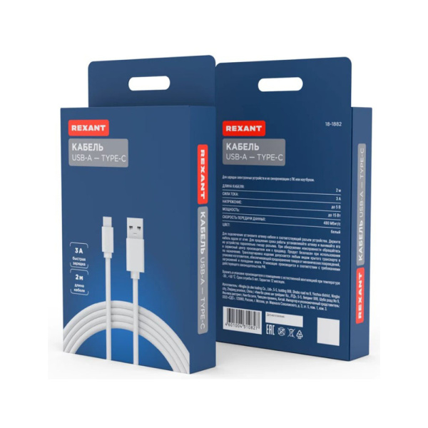 Картинка Кабель USB-A – Type-C 3А 2 м ПВХ Белый зарядка электронных устройств REXANT
