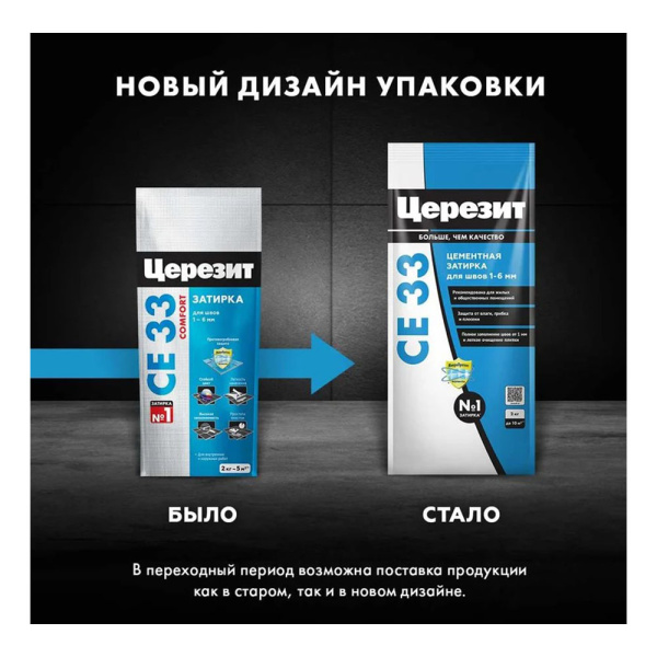 Картинка Затирка цементная 2 кг Крокус 79 Церезит CE33