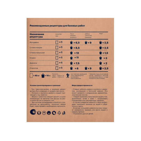 Картинка Цемент быстротвердеющий М500 ЦЕМЕНТУМ ЦЕМ II/А-И42,5Б ExtraCEM 40 кг