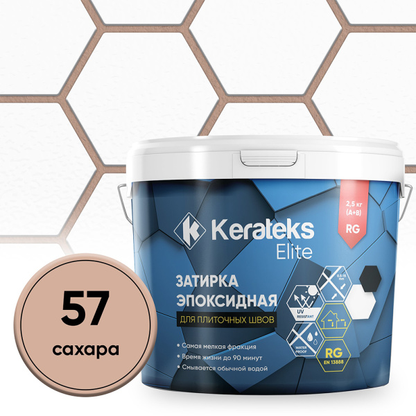 Картинка Эпоксидная затирка Kerateks С.57 Сахара 2,5 кг