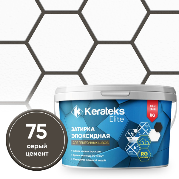 Картинка Эпоксидная затирка Kerateks С.75 Серый цемент 1 кг