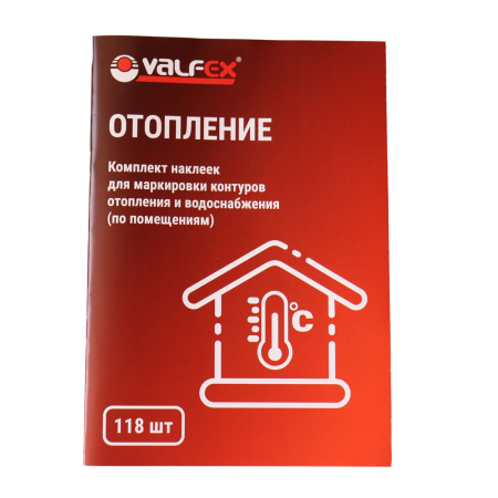 Комплект наклеек для маркировки контуров по помещениям Отопление VALFEX
