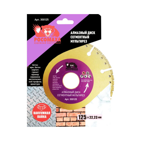 Картинка Круг алмазный Росомаха мультирез 125х2 мм