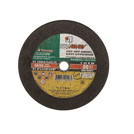 Круг отрезной по камню 230х2.5х22 Луга