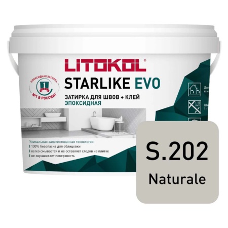 Эпоксидная затирка LITOKOL STARLIKE EVO S.202 NATURALE 2,5 кг