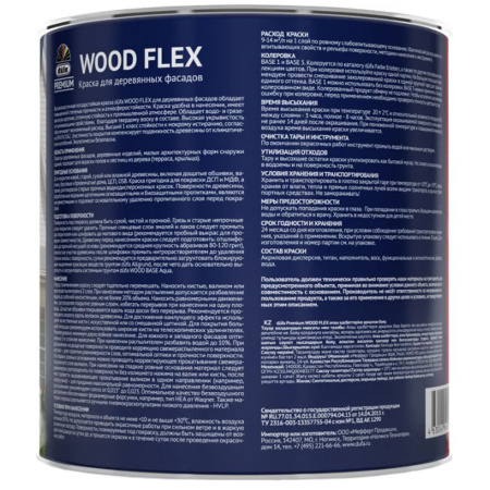 Картинка Краска для фасадов база BW Белый 0,9 л DUFA Premium Wood Flex