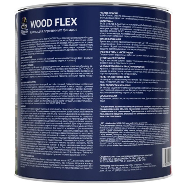 Картинка Краска для фасадов база BW Белый 0,9 л DUFA Premium Wood Flex