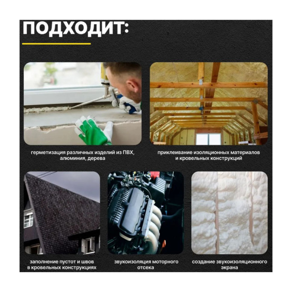 Картинка Пена с трубкой зеленая 625 мл Всесезонная PROFIL LITE