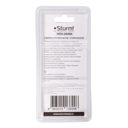 Картинка Сверло ступенчатое по металлу 6-36 мм спираль кобальт Sturm