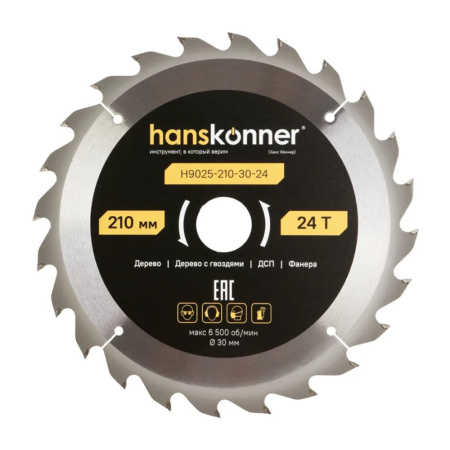 Диск пильный по дереву 210х30 24 зуба Hanskonner