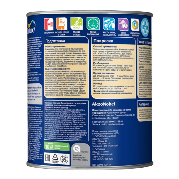 Картинка Краска для кухни и ванной база BС 0,9 л Dulux/Luxium Ultra Resist