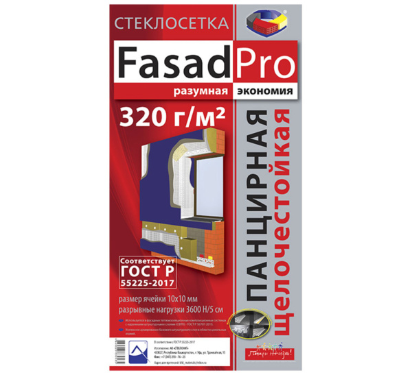 Картинка Стеклотканевая сетка панцирная для фасадных работ FasadPro 320 г/м2
