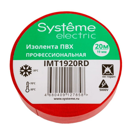 Изолента ПВХ 19х0,13х20000 мм Красная Systeme Electric