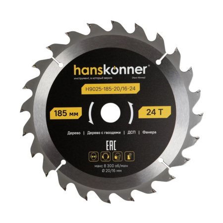 Диск пильный по дереву 185-20/16 24 зуба Hanskonner