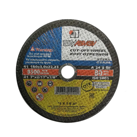 Круг Луга отрезной по металлу 180х3.0х22 мм