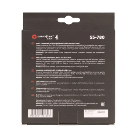 Картинка Чашка алмазная двухрядная 125 мм GREAT FLEX LIGHT