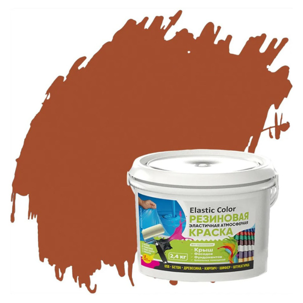 Картинка Краска резиновая Медно-коричневая 2,4 кг Elastic Color НовБытХим