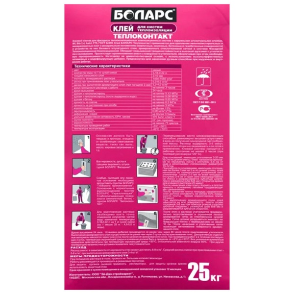 Картинка Боларс Теплоконтакт штукатурно-клеевая смесь 25 кг